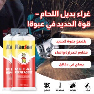 وداعًا للّحام التقليدي – جرب الغراء اللحام البارد لإصلاح فوري وآمن للمعادن