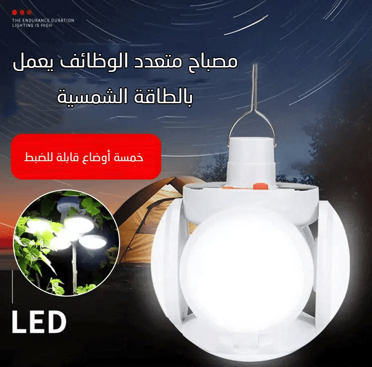 msbah-mtaadd-alothaef-yaaml-baltak-alshmsy-814269