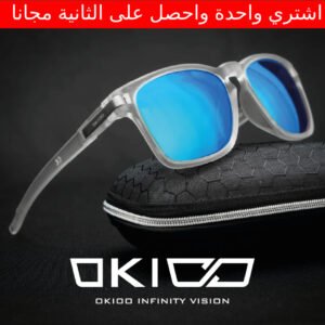 نظارات بالكريستال لون ازرق اشتري واحدة وتحصل على الثانية مجانا
