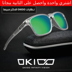 نظارات بالكريستال لون اخضر اشتري واحدة وتحصل على الثانية مجانا