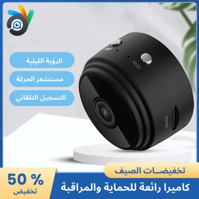 Mini Camera A9 HD بمواصفات عالية جدا