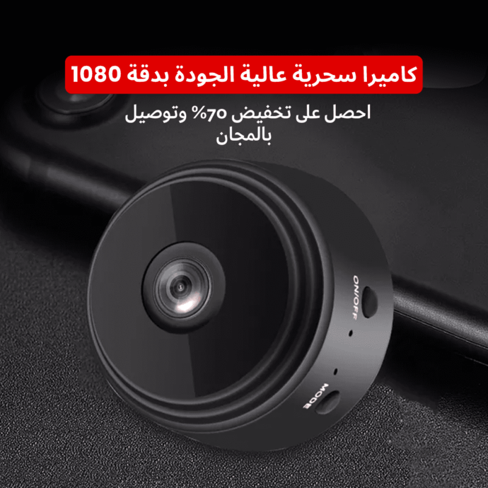 ⁦Mini Camera A9 HD بمواصفات عالية جدا⁩ - الصورة ⁦3⁩